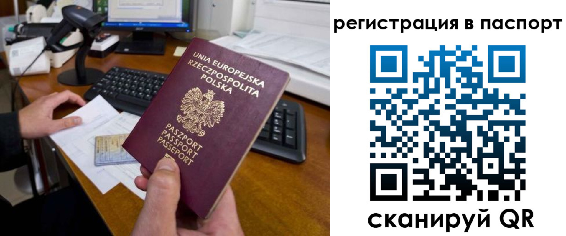 регистрация для дет. сада в Коле