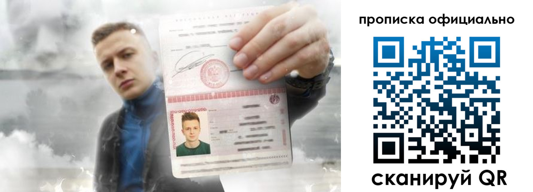 прописка ребенка в Коле