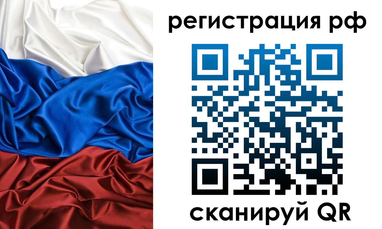прописка 2025 в Коле